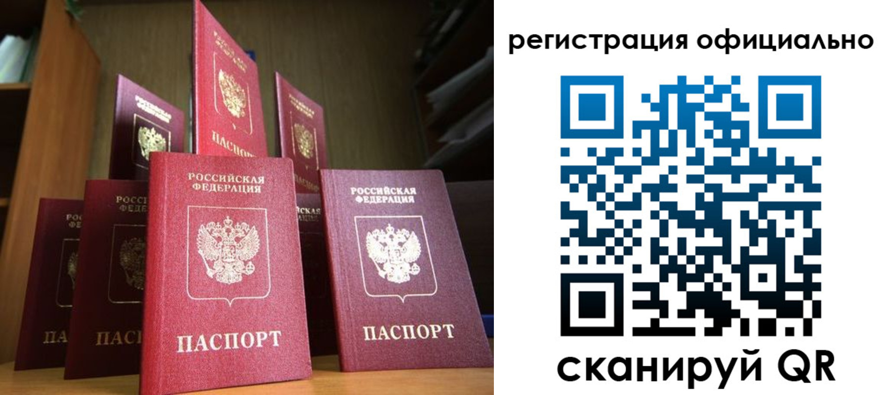 временная регистрация госуслуги в Щучье