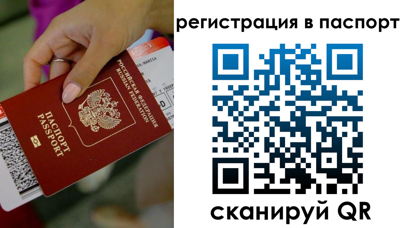 временная регистрация гарантия в Щучье