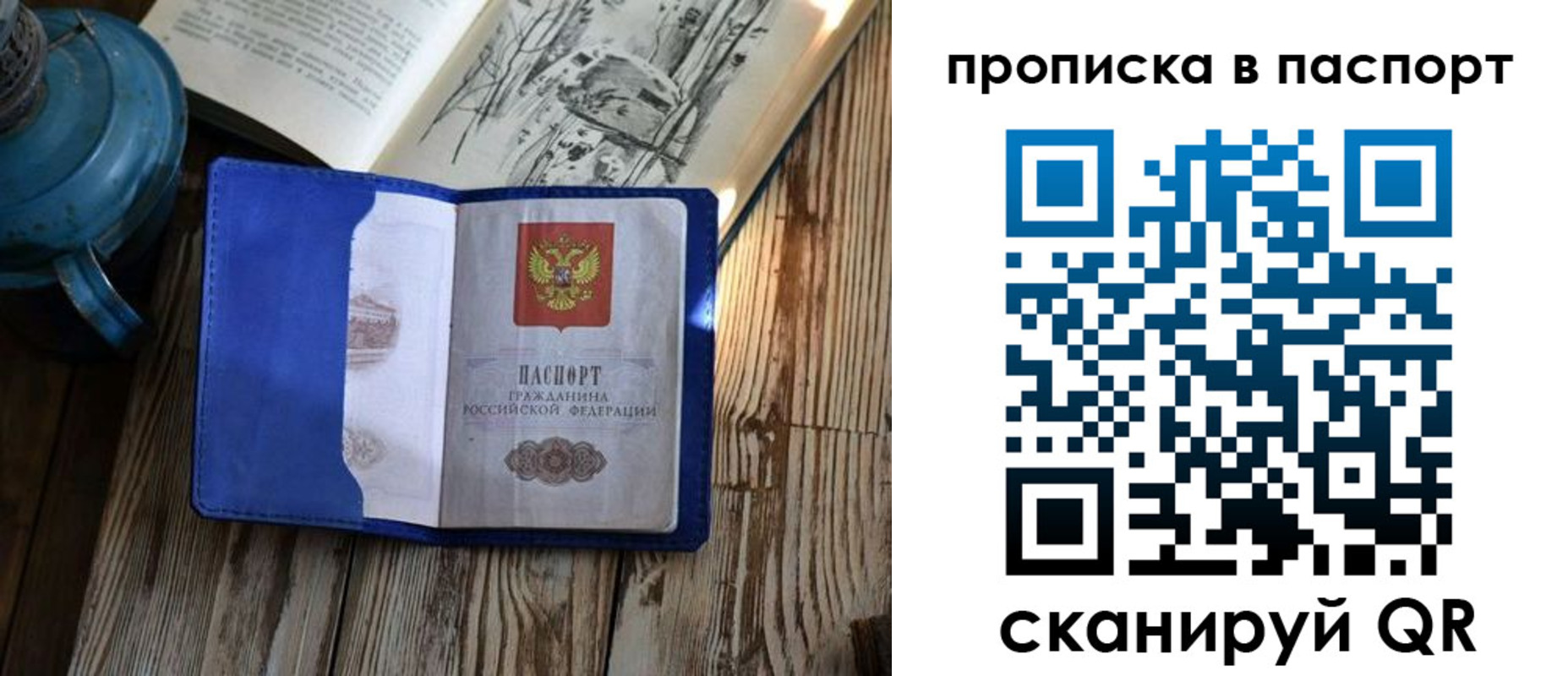 временная регистрация купить в Щучье
