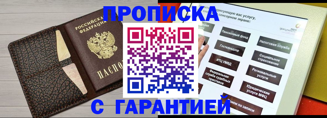 найти адрес прописки в Щучье