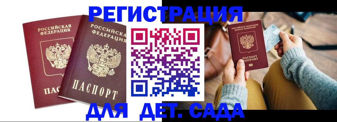 прописка законно в Щучье