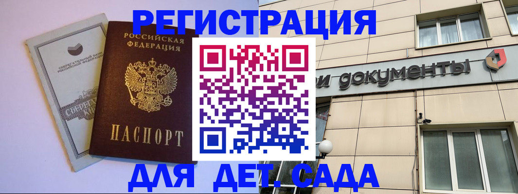 временная регистрация для всех в Щучье