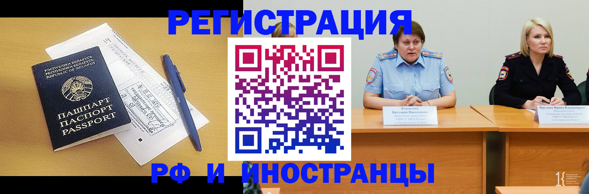 купить прописку в Щучье