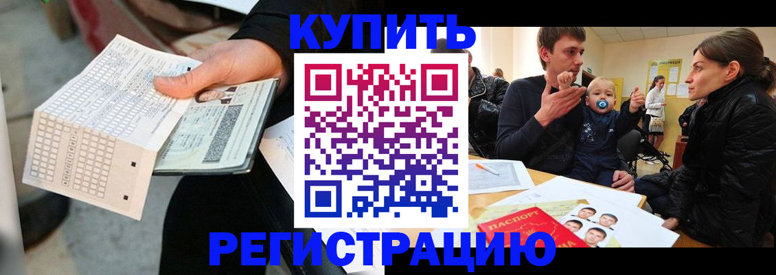прописка поиск в Щучье