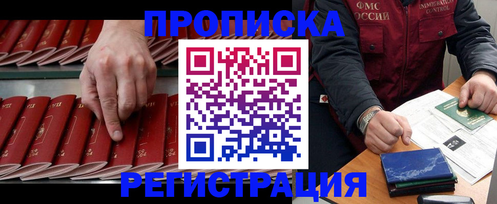 временная регистрация надежно в Щучье