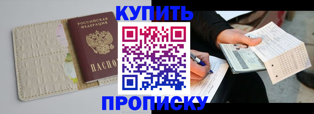 регистрация для школы в Щучье