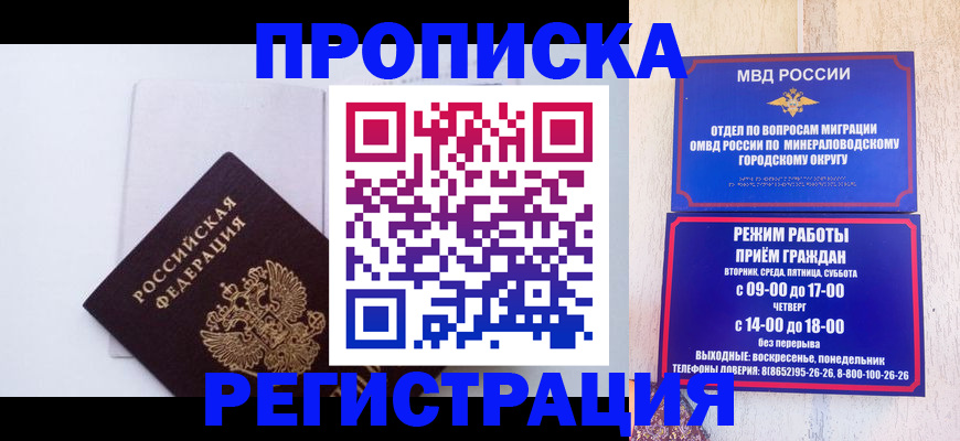 миграционный учет в Щучье