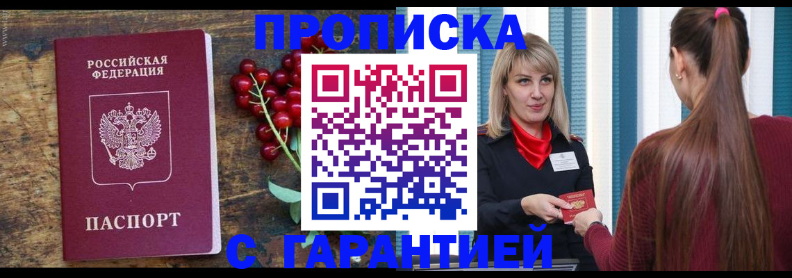 временная регистрация поиск в Щучье
