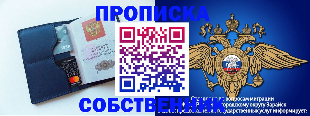 прописка для школы в Щучье